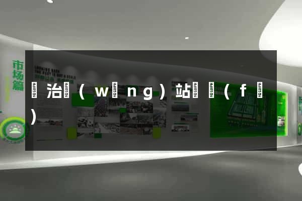 長治網(wǎng)站開發(fā)